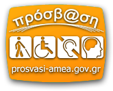 http://www.prosvasi-amea.gov.gr Logo,Omnilab Development Participation